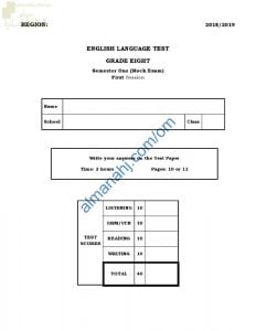 اختبار تجريبي للاختبار النهائي نموذج أول (لغة انجليزية) الثامن