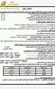 حل 10 نماذج امتحانية للفصل الأول