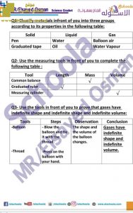 أوراق عمل عملي ساينس