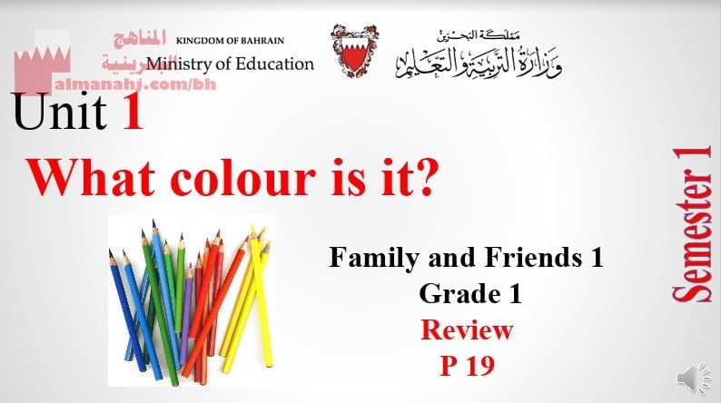عرض بوربوينت كمراجعة للوحدة الأولى Family and friends من الوحدة الأولى What colour is it?