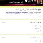 اختبار الكتروني في تحليل المقدار الثلاثي المربع الكامل (رياضيات) حلقة ثانية