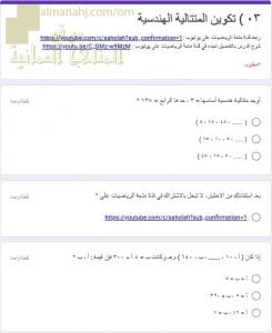 اختبار الكتروني في درس تكوين المتتالية الهندسية (رياضيات بحتة) الحادي عشر