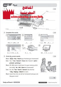 أسئلة وتدريبات شاملة للوحدة الرابعة