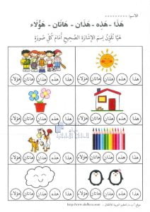 أوراق عمل متنوعة هامة, (لغة عربية) الثاني