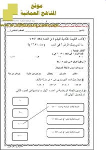 كراسة الأسئلة الامتحانية بمنهج كامبريدج (رياضيات) السادس
