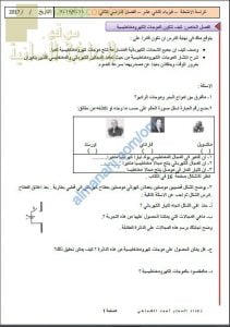 كراسة الأنشطة الصفية الشاملة للمنهج (فيزياء) الثاني عشر
