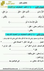 امتحان للفصل الأول