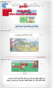 درس الثعلب والنملة