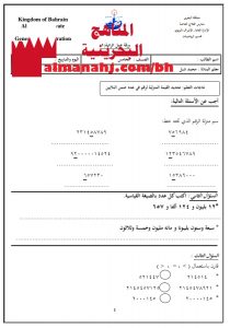 أوراق عمل اثرائية