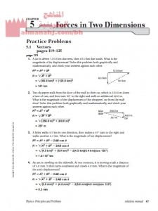 كتاب دليل المعلم مع حل أنشطة كتاب الطالب (فيز 217)