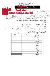 المذكرة النحوية