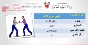 شرح درس قانون نيوتن الثالث مقرر فيز 102