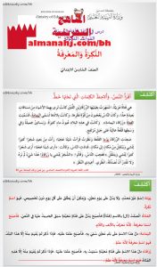 درس النكرة والمعرفة