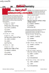 مذكرة تدريبات وأسئلة في الكيمياء الكهربائية مقرر كيم 318 باللغة الانجليزية (كيمياء) الثالث الثانوي