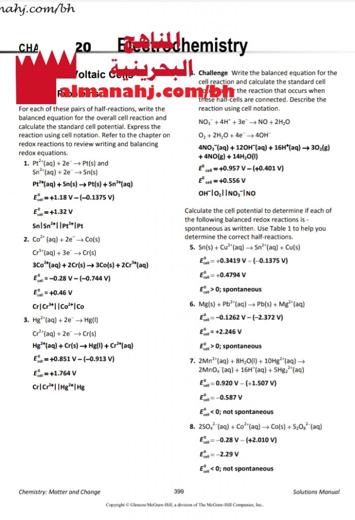 مذكرة تدريبات وأسئلة في الكيمياء الكهربائية مقرر كيم 318 باللغة الانجليزية (كيمياء) الثالث الثانوي