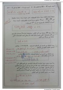 مراجعة الوحدة الخامسة (التعابير) والسادسة (المعادلات والمتباينات) والسابعة (الأشكال الهندسية) مع الحل, (رياضيات) السابع