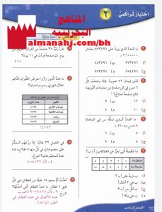 حل اختبار تراكمي 2 القسم الثاني