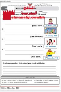 ورقة عمل الدرس الثالث من الوحدة الثامنة (لغة انجليزية) السادس