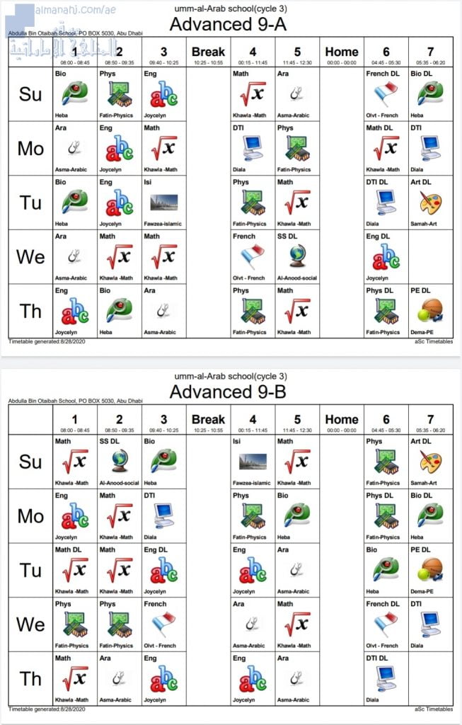 جدول الحصص المدرسي لمدرسة أم العرب, (المدارس) الحلقة الثالة