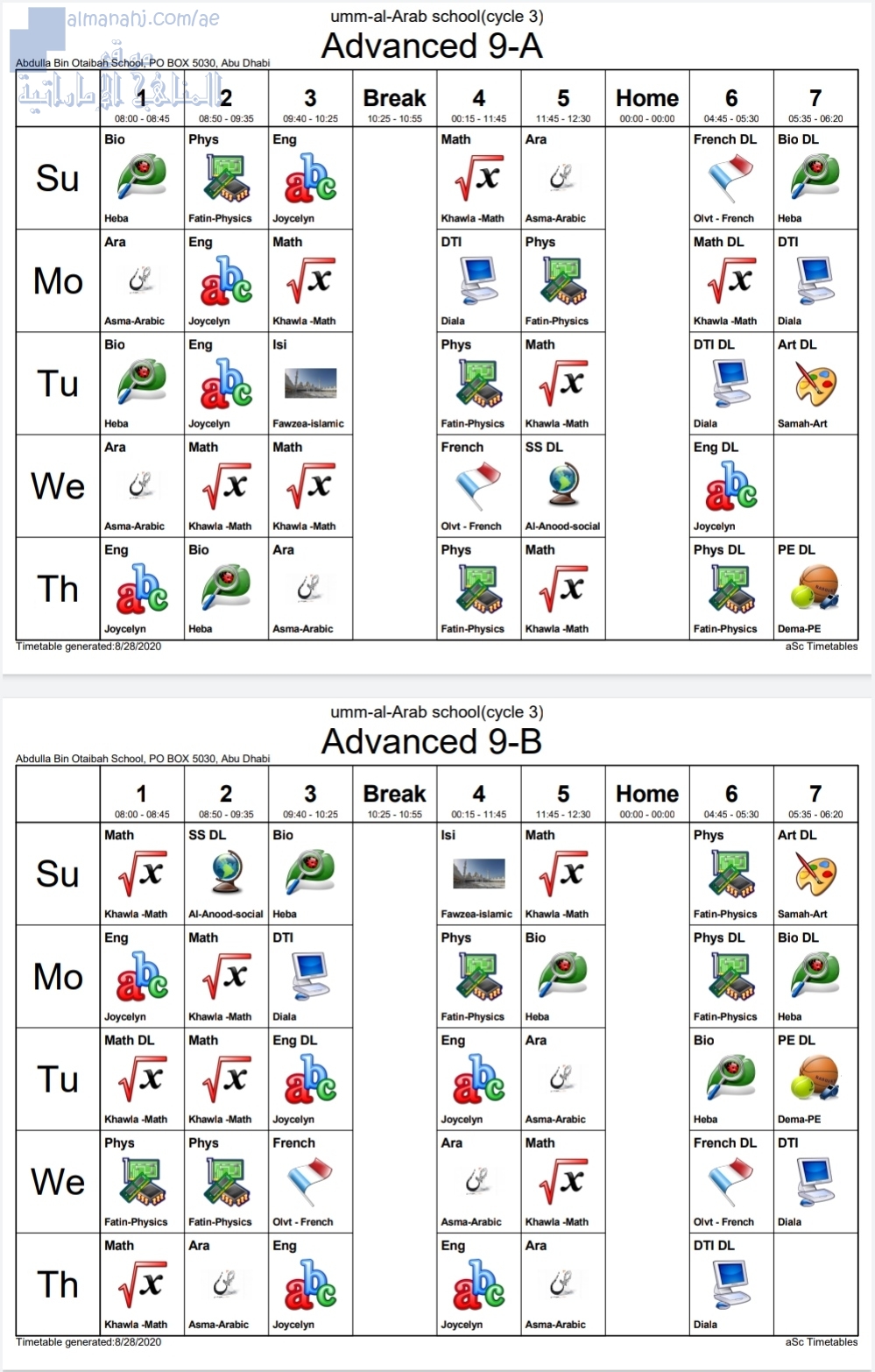 جدول الحصص المدرسي لمدرسة أم العرب, (المدارس) الحلقة الثالة