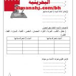 أوراق عمل القوى وتحرك الأشياء والمغناطيسيات