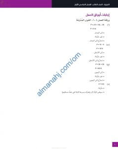 حل وإجابات أسئلة أوراق العمل في الوحدة الرابعة (تأثيرات القوى) (فيزياء) العاشر