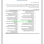 الاختبار القياسي في الرياضيات (رياضيات) الثاني عشر المتقدم
