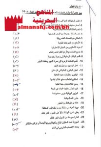 أسئلة مراجعة مع الأجوبة للمنتصف جزء ثاني