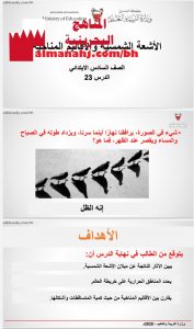 درس الأشعة الشمسية والأقاليم المناخية