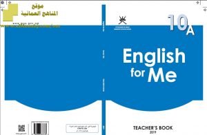 تحميل كتاب دليل المعلم (لغة انجليزية) العاشر