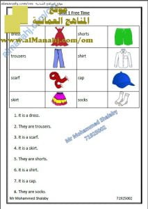 مذكرة شرح وتمارين للوحدة الأولى (لغة انجليزية) الثالث