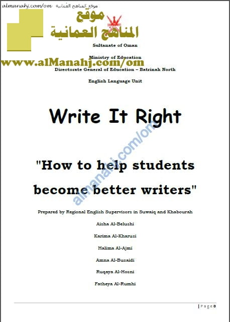 كراسة WRITE IT RIGHT لتعليم كيفية الكتابة (لغة انجليزية) التاسع