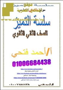 تحميل مذكرة مراجعة قصة وا اسلاماه من سلسلة التميز