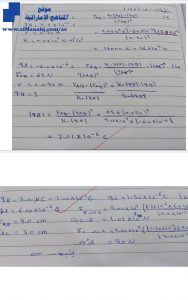 حل تطبيقات الصفحة 156 درس القوة الكهربائية الساكنة “بخط اليد”, (فيزياء) العاشر المتقدم