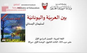 عرض بوربوينت لدرس بين العربية واليونانية مقرر عرب 221