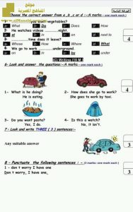 امتحان انجليزي مطابق للمواصفات