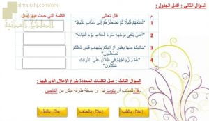 ورقة عمل وأنشطة تدريبية في الصرف جزء ثاني (لغة عربية) الثاني عشر