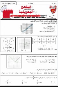 أسئلة بطاقة مراجعة نهاية الفصل مقرر ريض 152