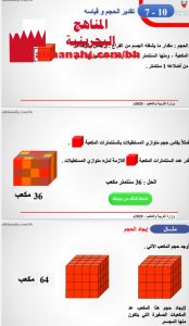 درس تقدير الحجم وقياسه