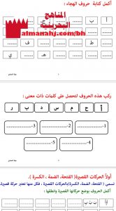 مجلة التحليل والتركيب (لغة عربية) الأول