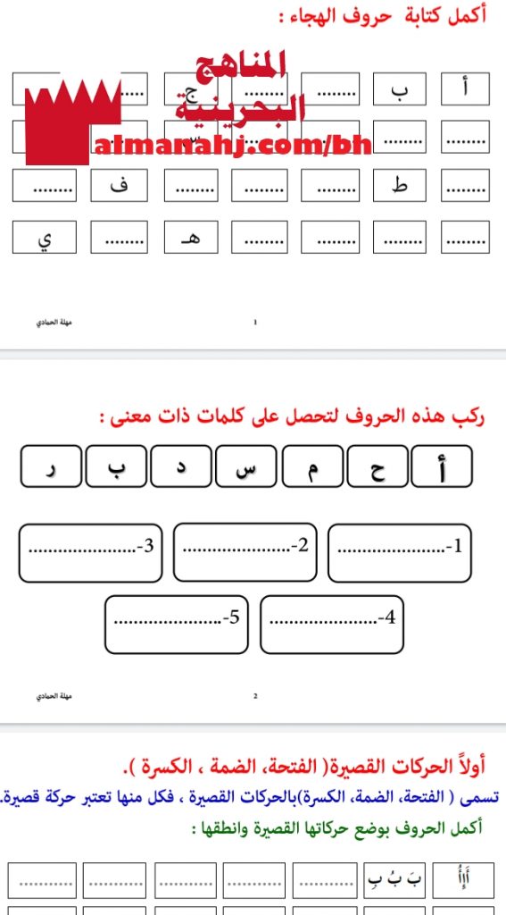 مجلة التحليل والتركيب (لغة عربية) الأول