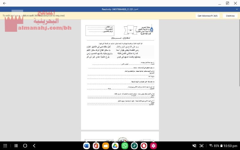 نشاط في مقرر عرب 221 (لغة عربية) الثالث الثانوي
