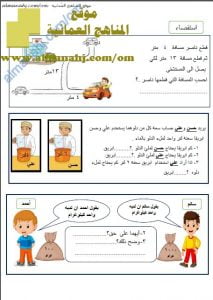 اختبار قصير نموذج 4 (منهج كامبردج) (رياضيات) الثاني