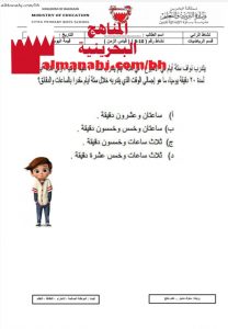 نشاط اثرائي للزمن (رياضيات) الرابع