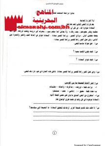 مذكرة مراجعة منتصفع شرح وتحليل القصائد التالية (وسام على صدر الوطن – أبي – بنت الخليج) (لغة عربية) السادس