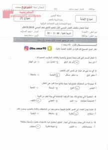 إجابة منتصف حيا 102 نموذج ثاني