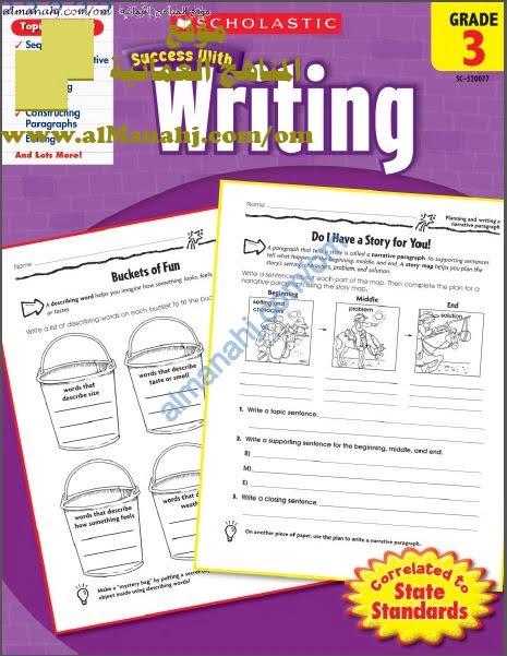 كراسة WRITING شاملة (للطالب والمعلم) (لغة انجليزية) الثالث