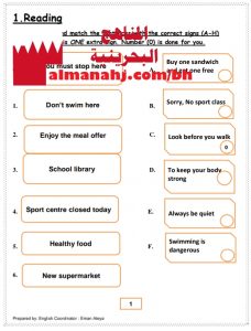 مذكرة مراجعة نهائية نموذج 2 لامتحان نهاية الدور الاول (لغة انجليزية) الخامس