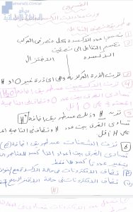 وزن معادلات الأكسدة والإختزال, (كيمياء) الثاني عشر المتقدم