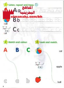 مذكرة تأسيس للحروف الهجائية (لغة انجليزية) الأول